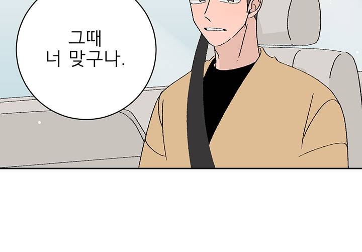 남자 셋 친칠라 하나 48화 2