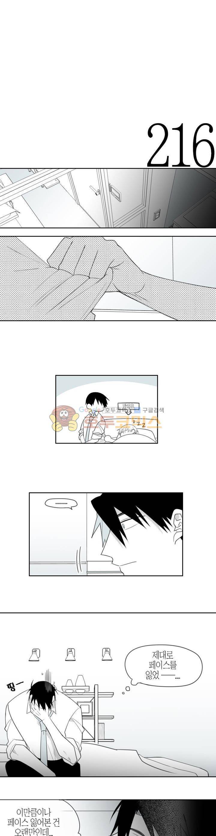 각설탕 소리 72화 1