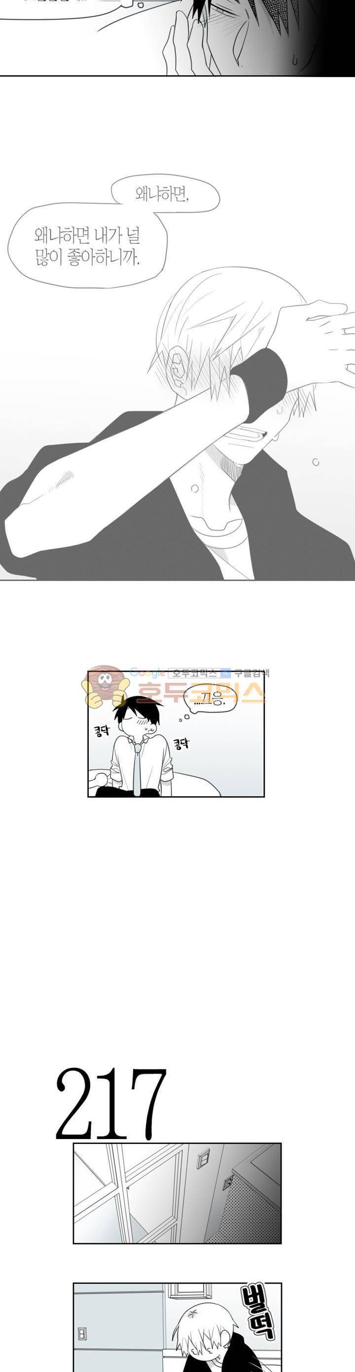 각설탕 소리 72화 2