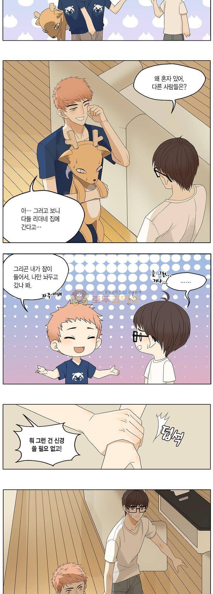 별에서 온 아이돌 11화 5