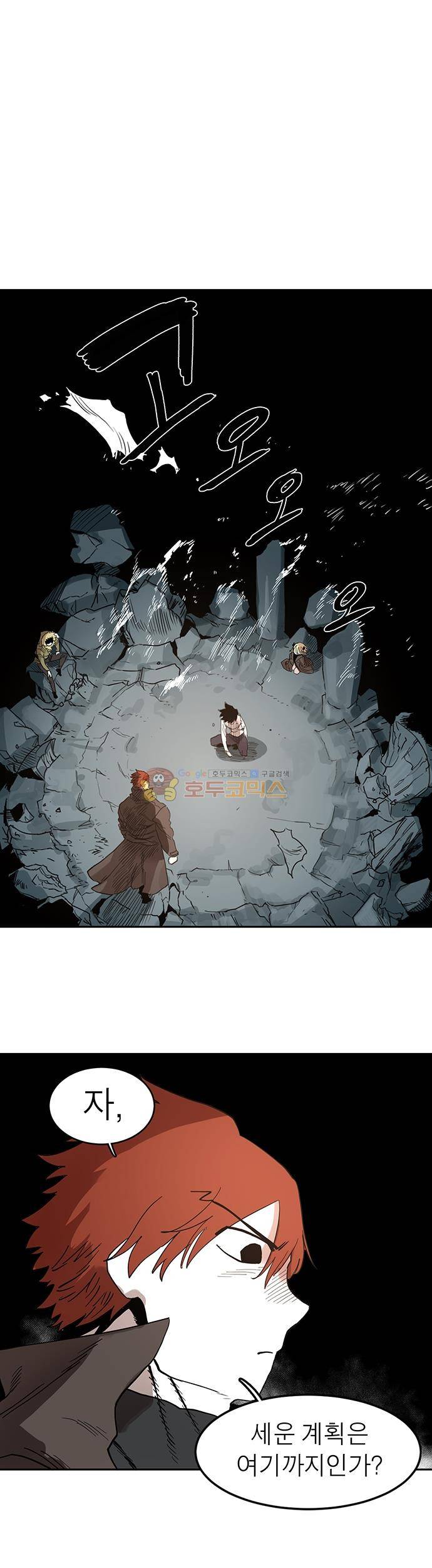 도와줘요, 이비씨! 31화 1