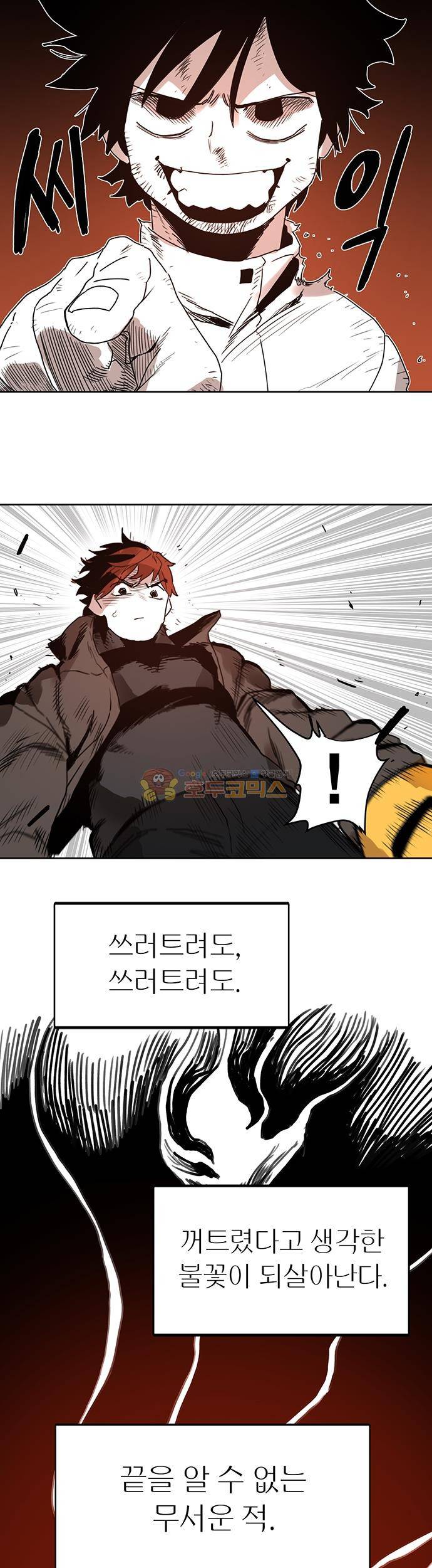 도와줘요, 이비씨! 31화 3