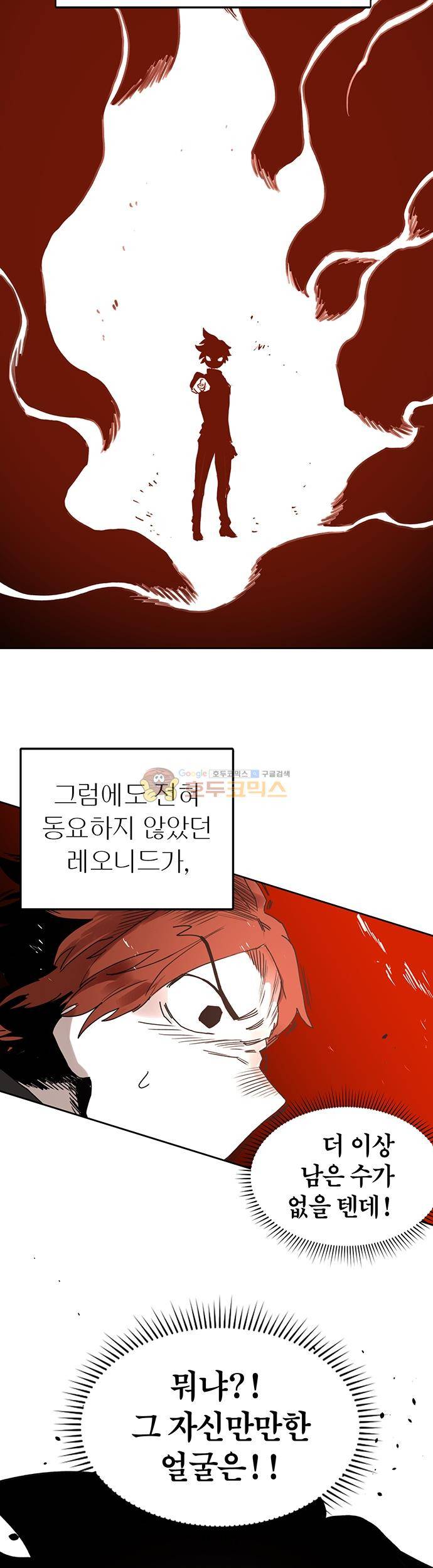 도와줘요, 이비씨! 31화 4