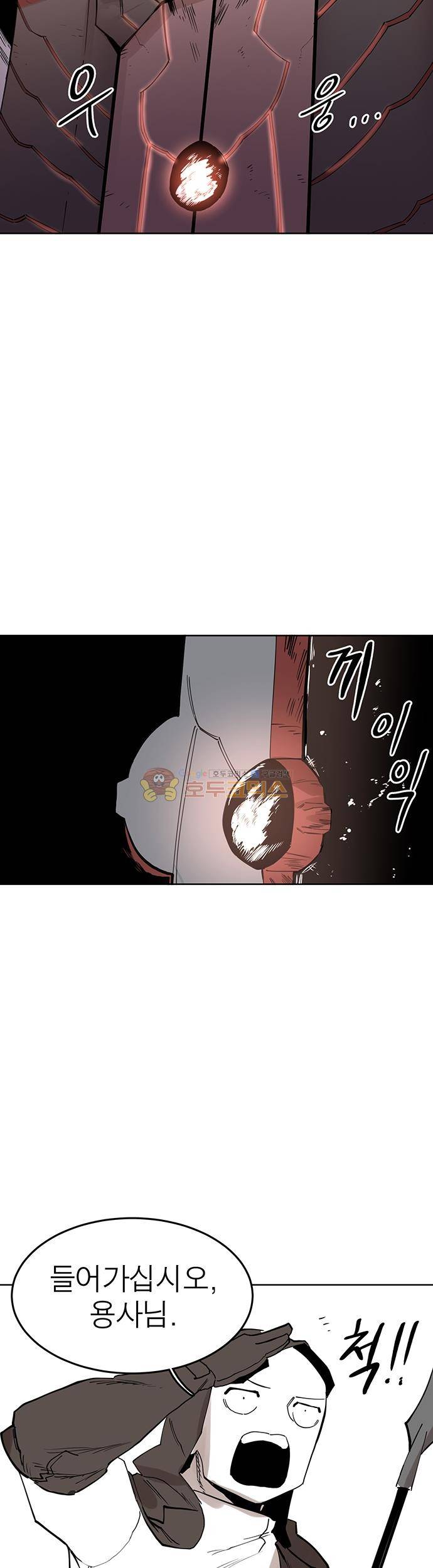 도와줘요, 이비씨! 38화 2