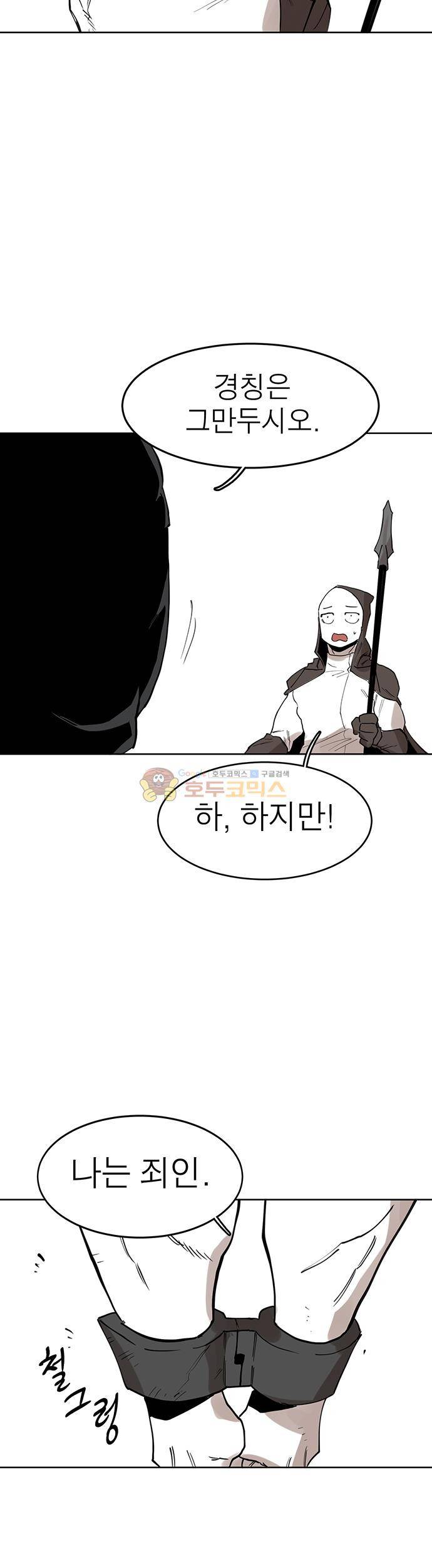 도와줘요, 이비씨! 38화 3