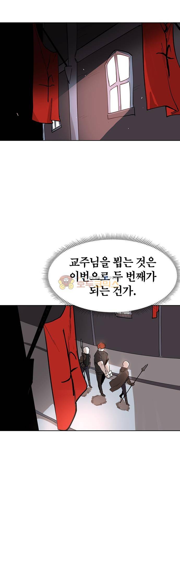 도와줘요, 이비씨! 38화 5