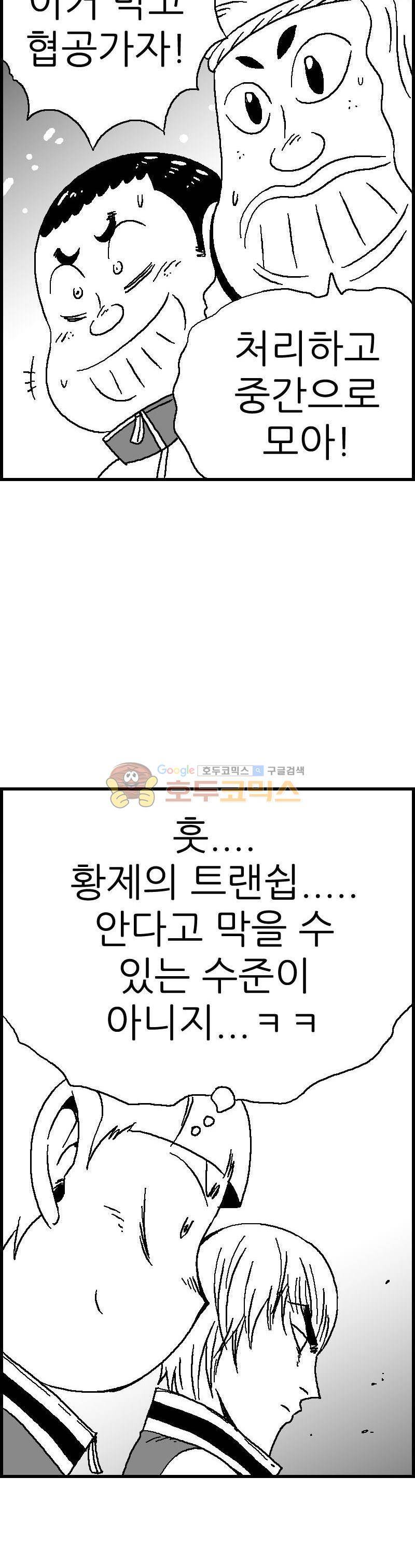 공상과학스타대전 87화 3
