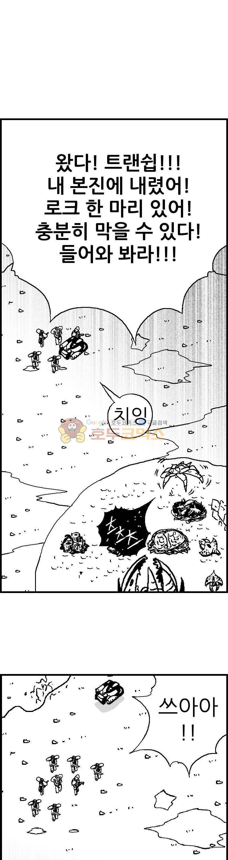 공상과학스타대전 87화 4