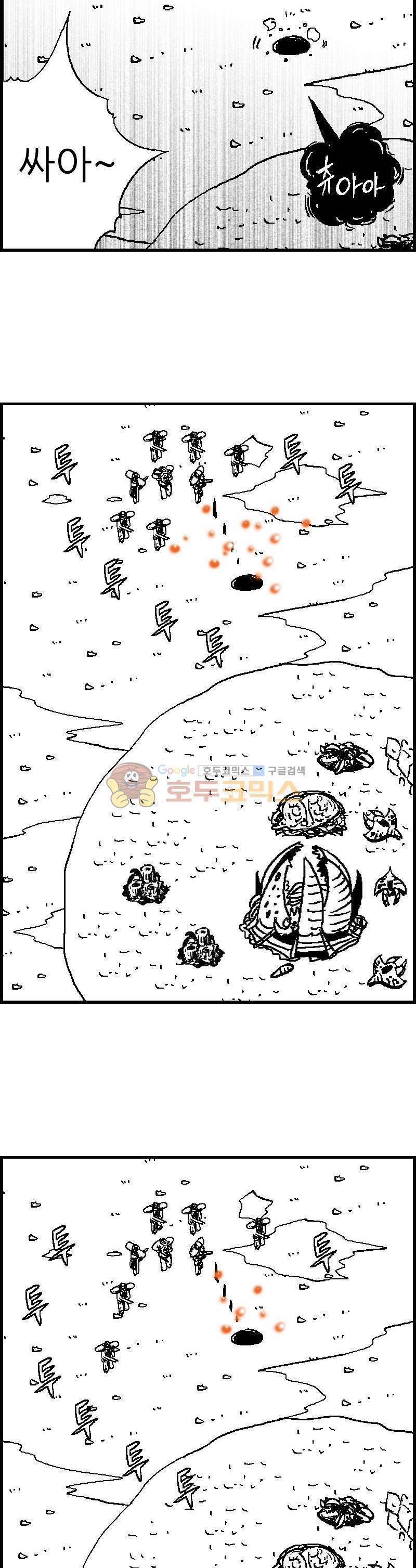 공상과학스타대전 87화 5