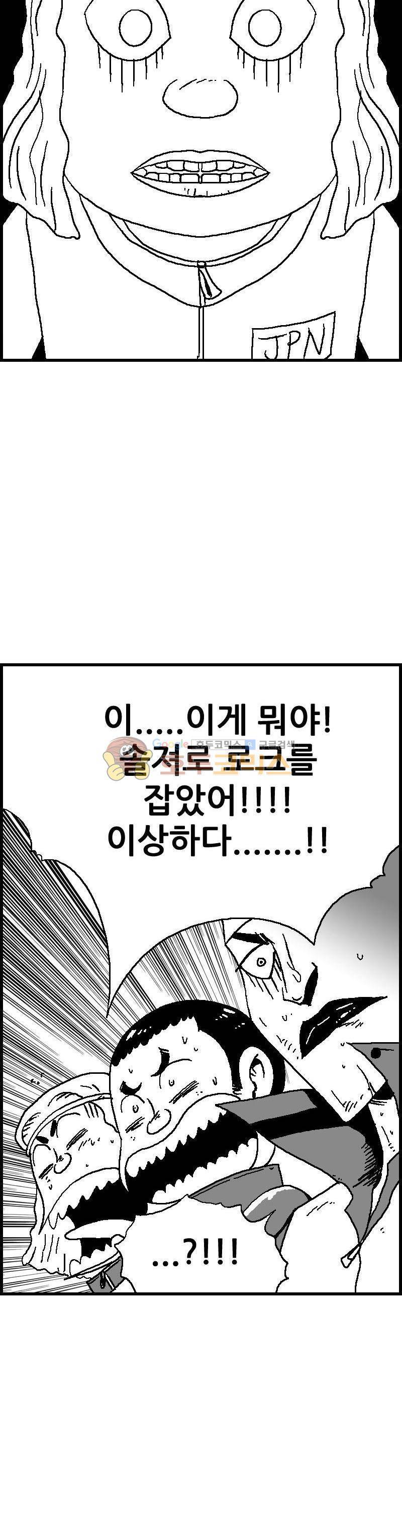 공상과학스타대전 87화 8