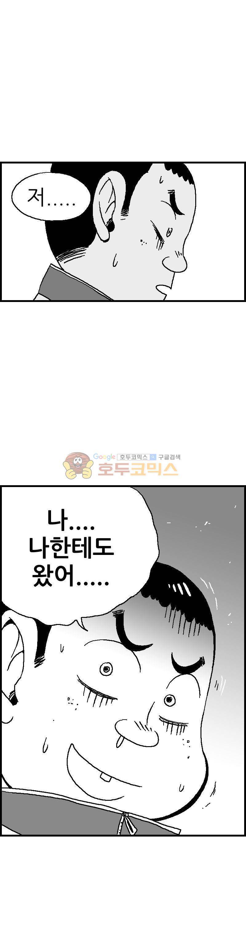 공상과학스타대전 87화 10