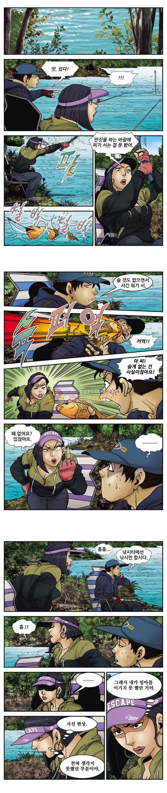 낚신 81화~85화 3