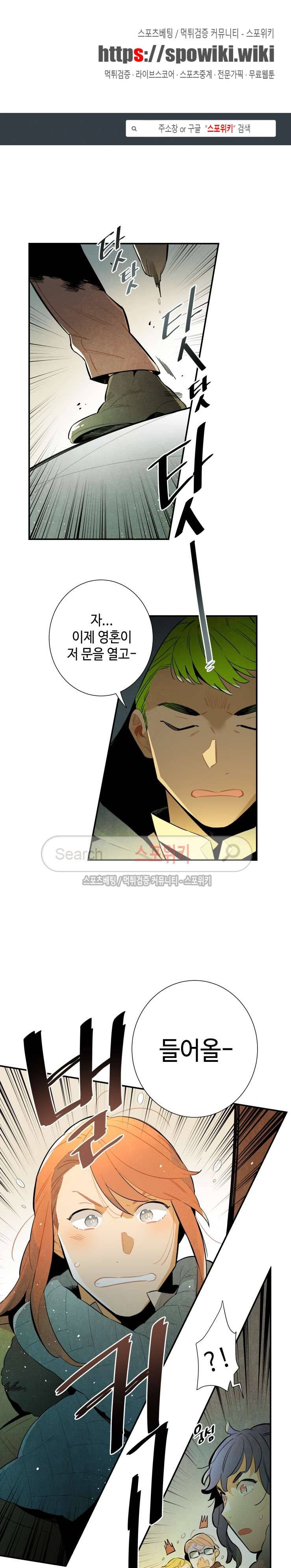 로빈의 법칙 38화 1