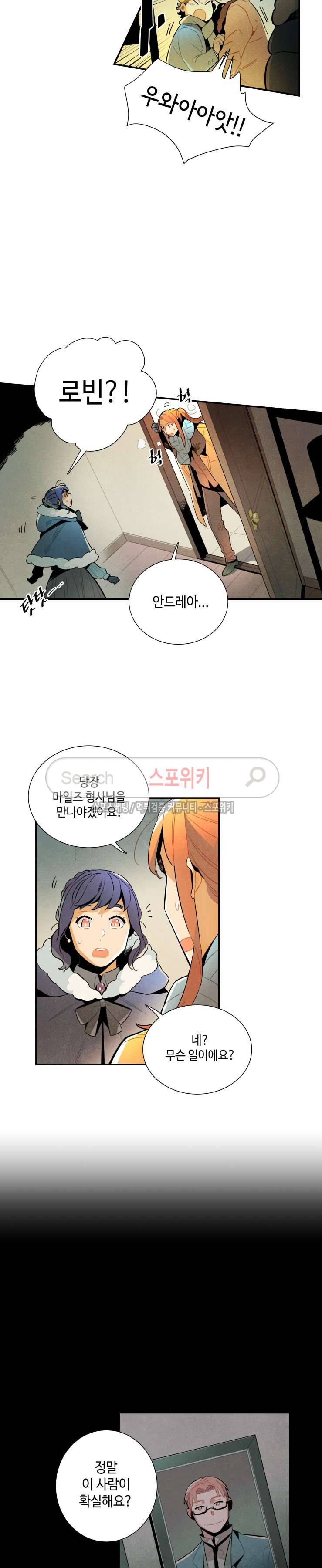 로빈의 법칙 38화 2