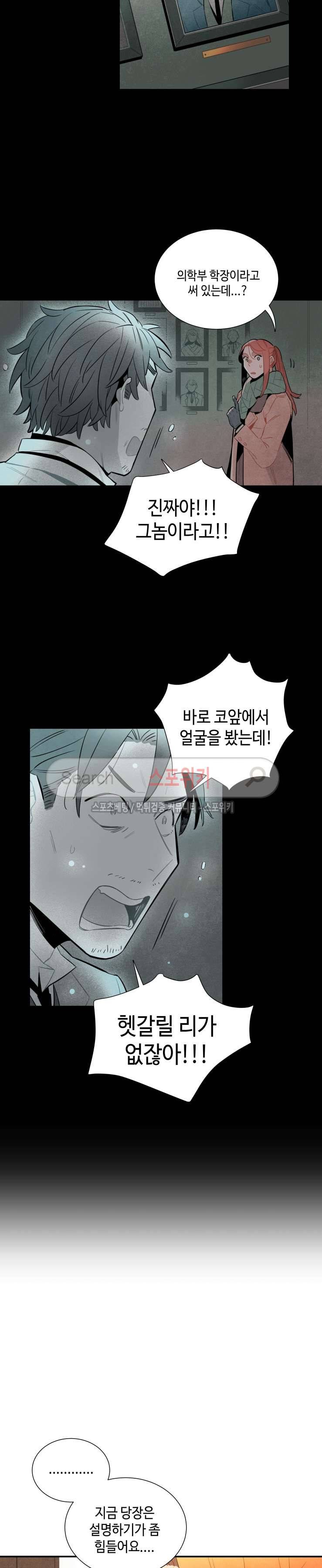 로빈의 법칙 38화 3