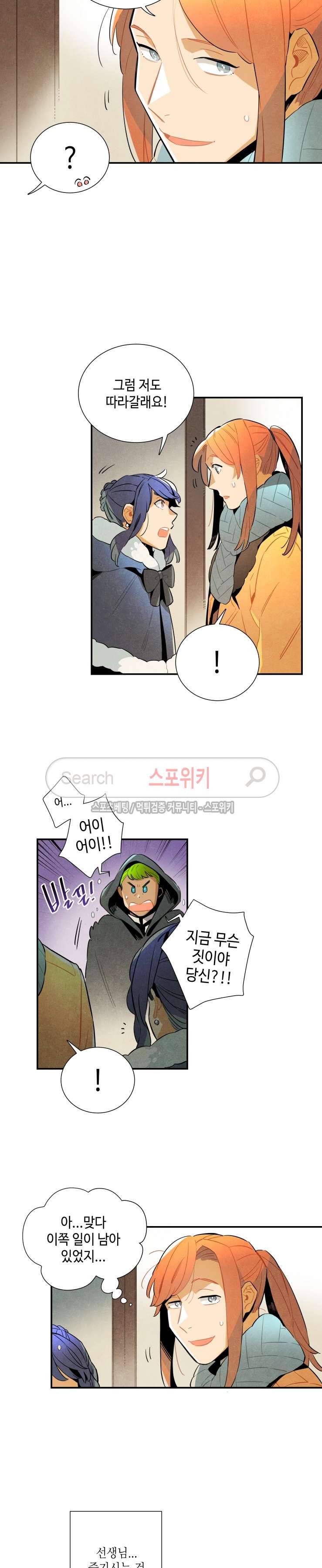 로빈의 법칙 38화 4