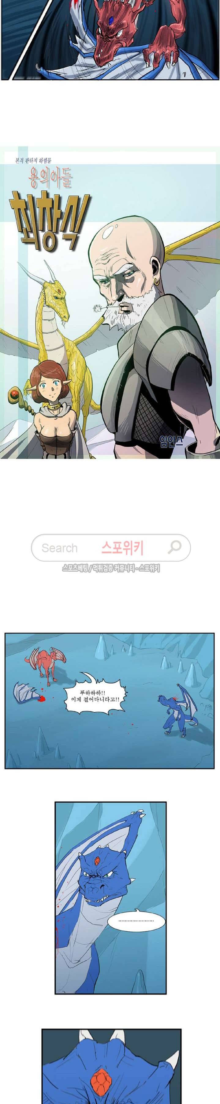 용의 아들 최창식 21화 2