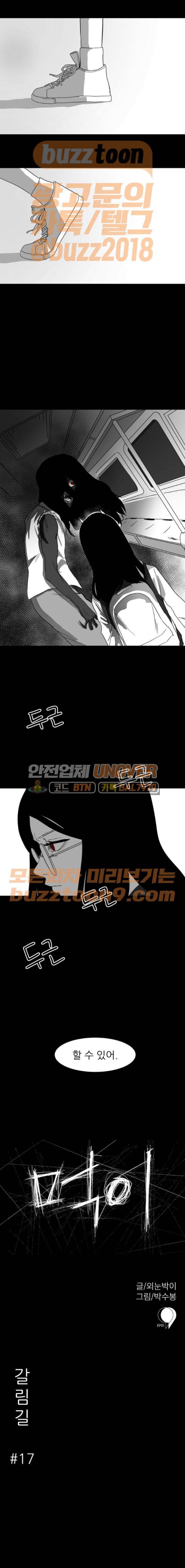 먹이 17화 1
