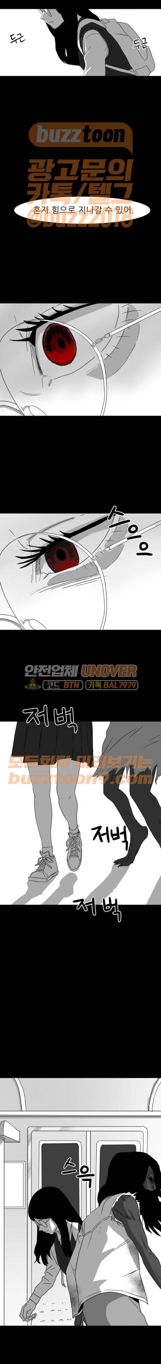 먹이 17화 2