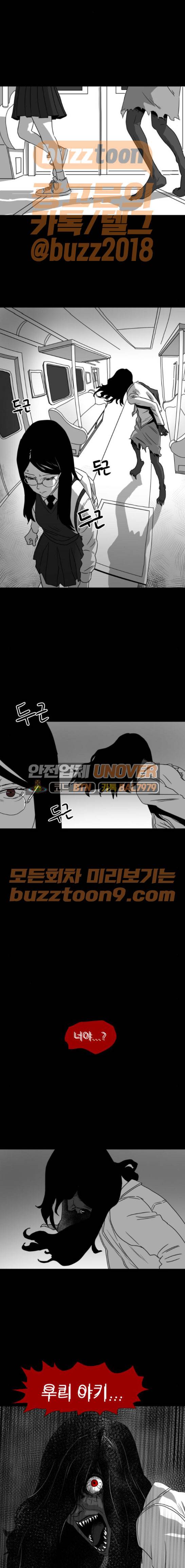 먹이 17화 3