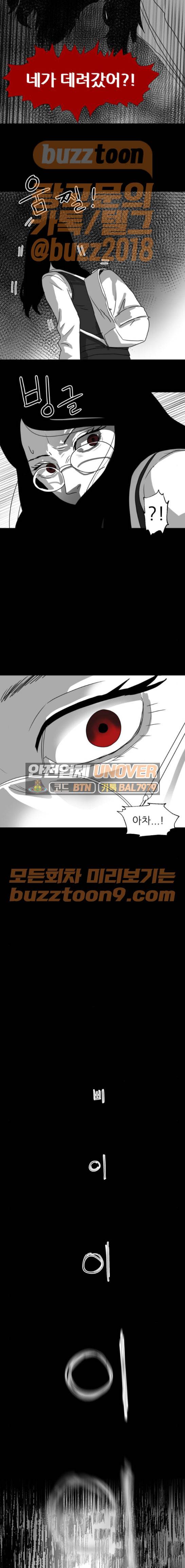 먹이 17화 4
