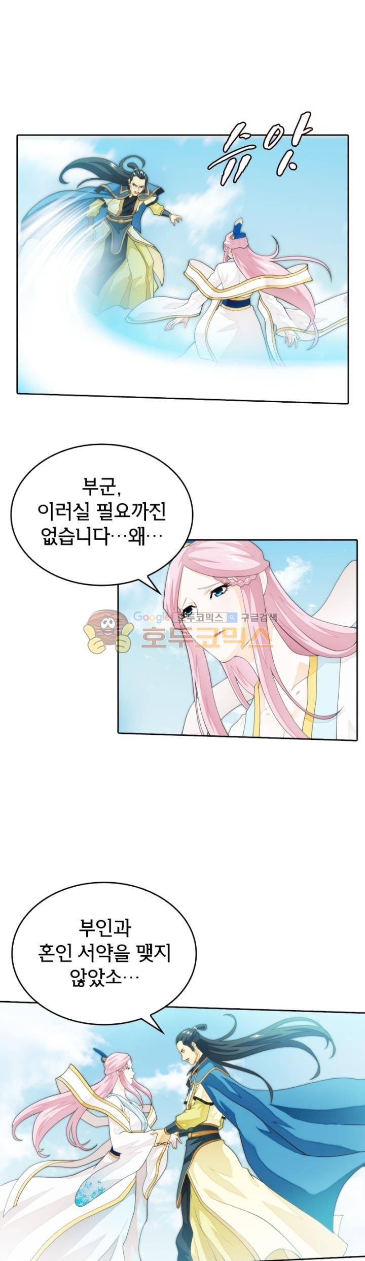 호림무사 144화 1