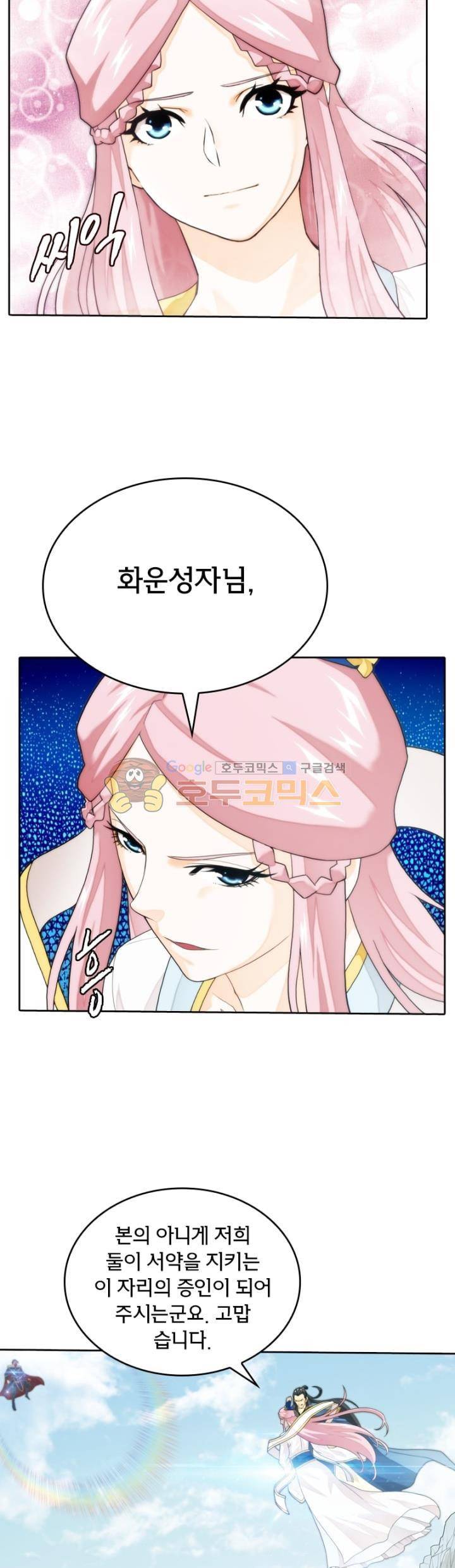 호림무사 144화 3