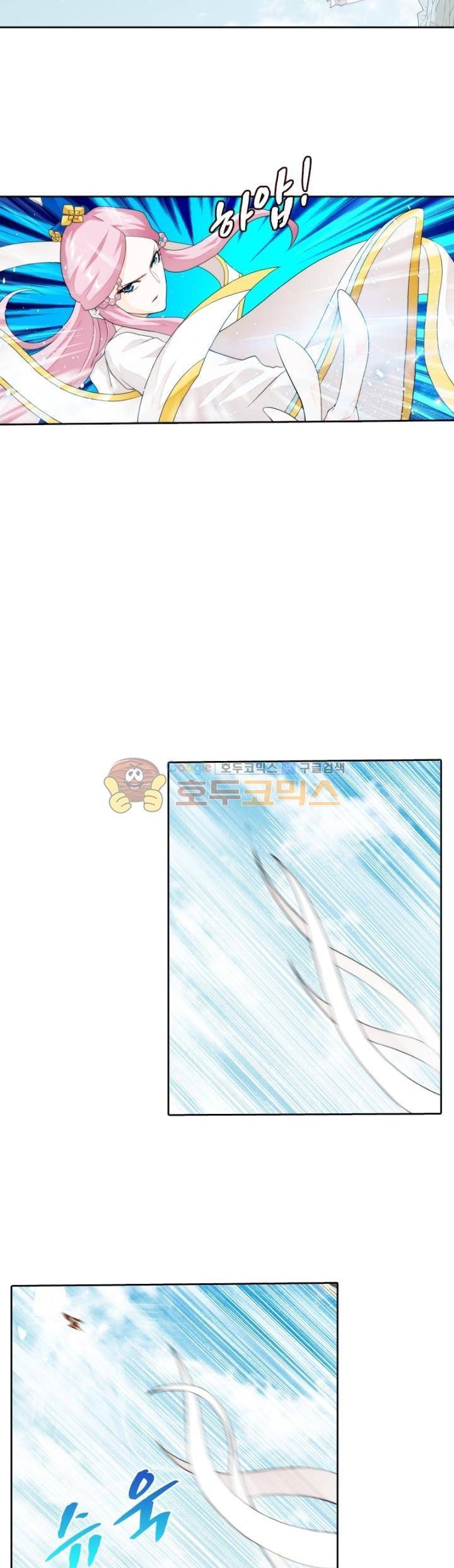 호림무사 144화 4