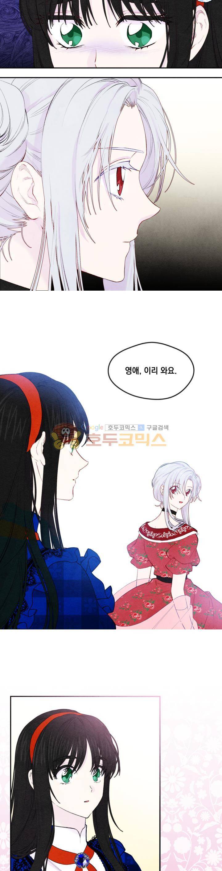 아이리스 - 스마트폰을 든 레이디 37화 3