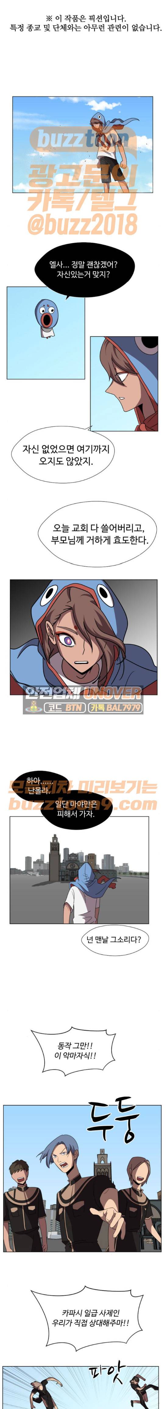 어글리후드 79화 1