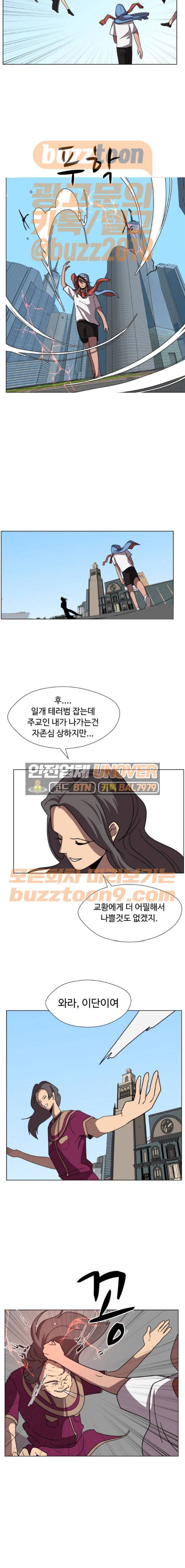 어글리후드 79화 2