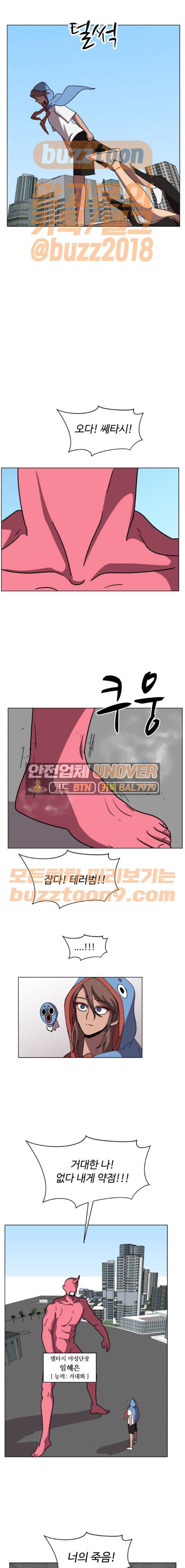 어글리후드 79화 3