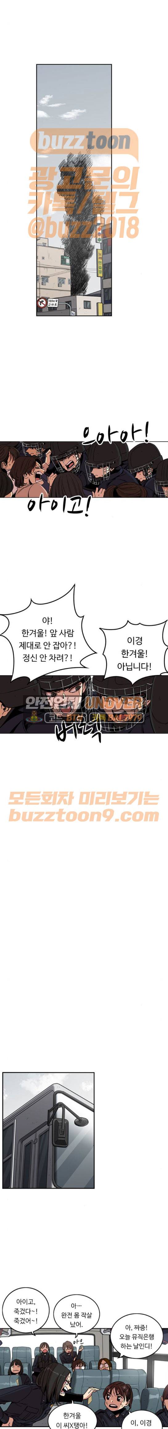 뷰티풀 군바리 215화 - 복귀 1