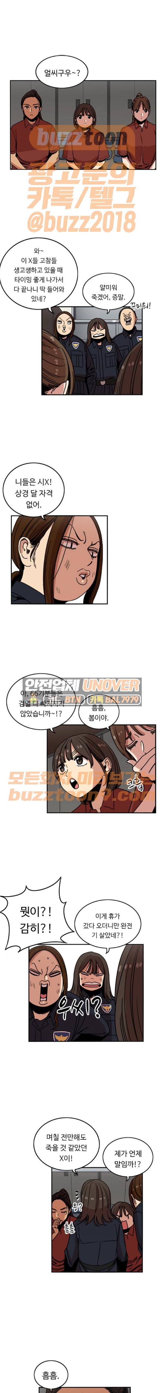 뷰티풀 군바리 215화 - 복귀 4