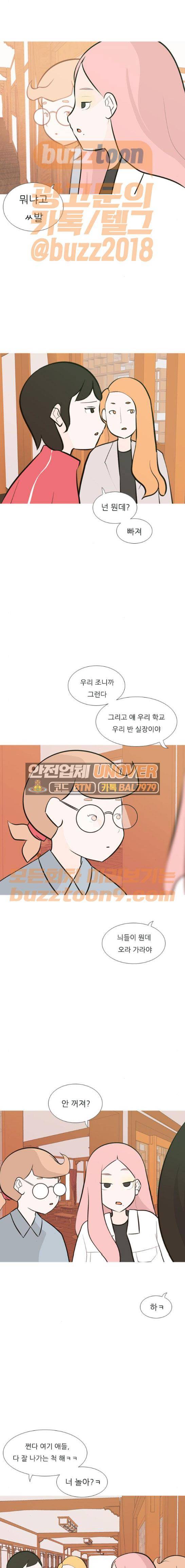 연놈 182화 - 괜찮은 리더 (구박) 1