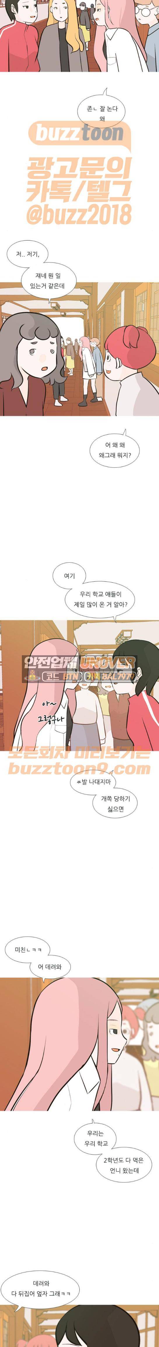 연놈 182화 - 괜찮은 리더 (구박) 2