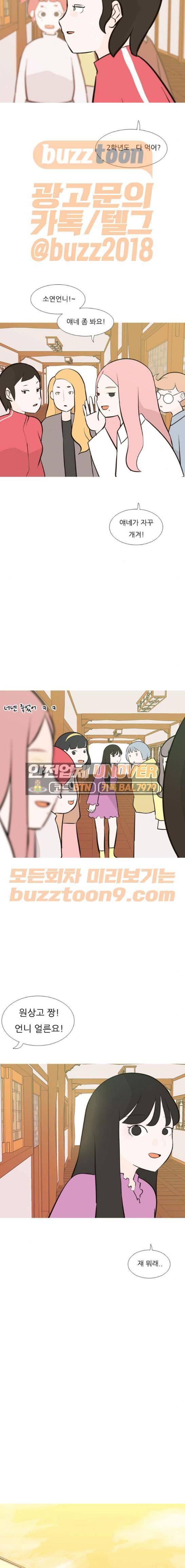 연놈 182화 - 괜찮은 리더 (구박) 3