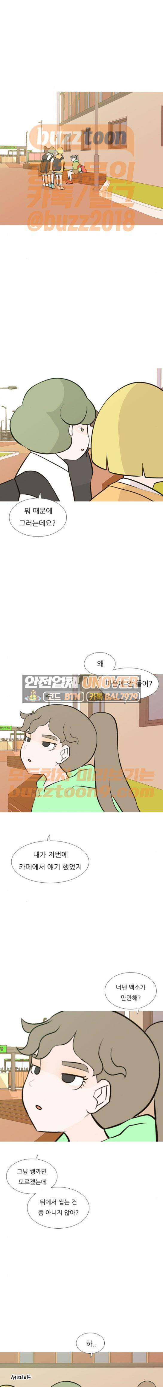 연놈 182화 - 괜찮은 리더 (구박) 5