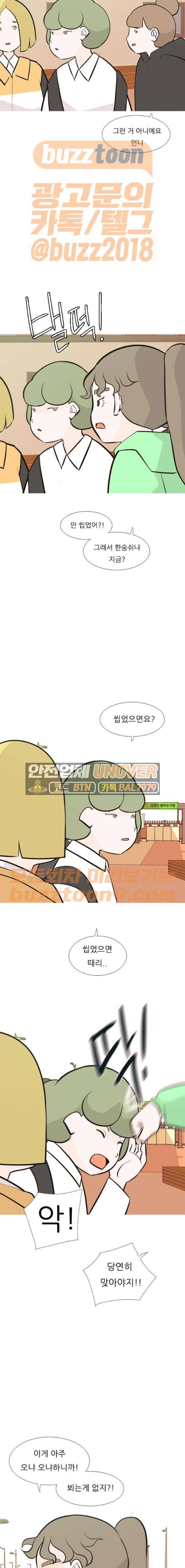 연놈 182화 - 괜찮은 리더 (구박) 6