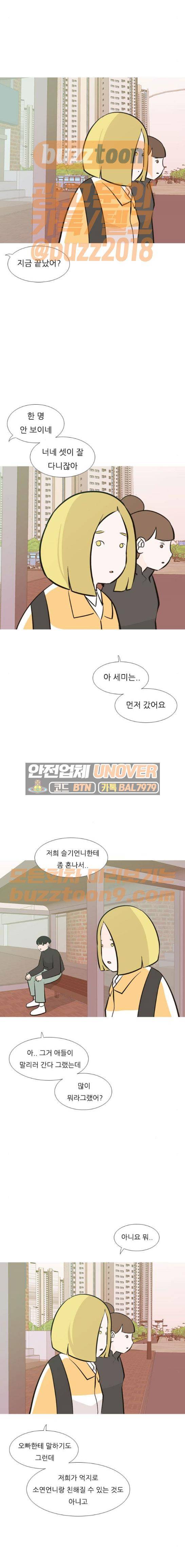 연놈 182화 - 괜찮은 리더 (구박) 9