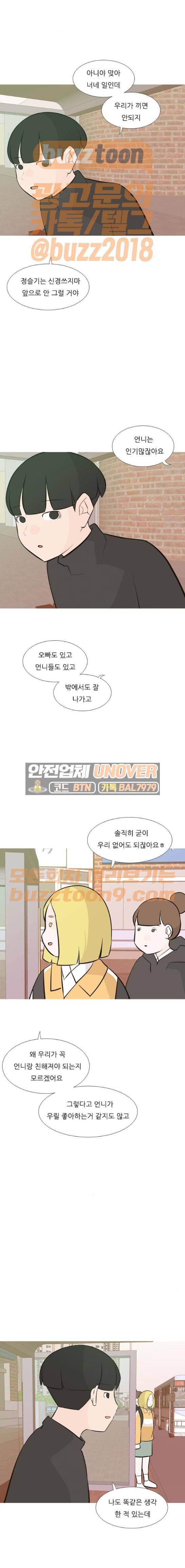 연놈 182화 - 괜찮은 리더 (구박) 10