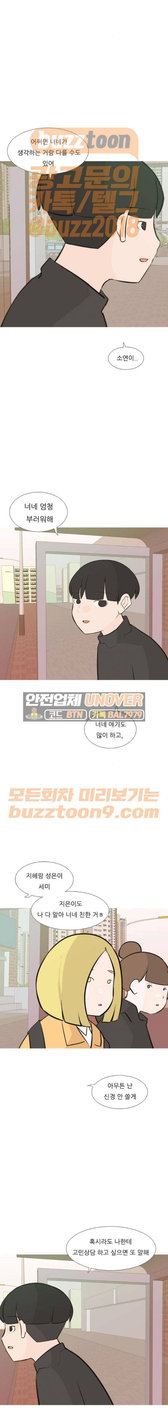 연놈 182화 - 괜찮은 리더 (구박) 11