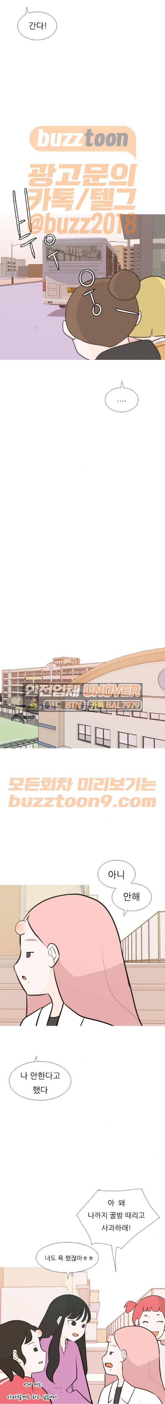 연놈 182화 - 괜찮은 리더 (구박) 12