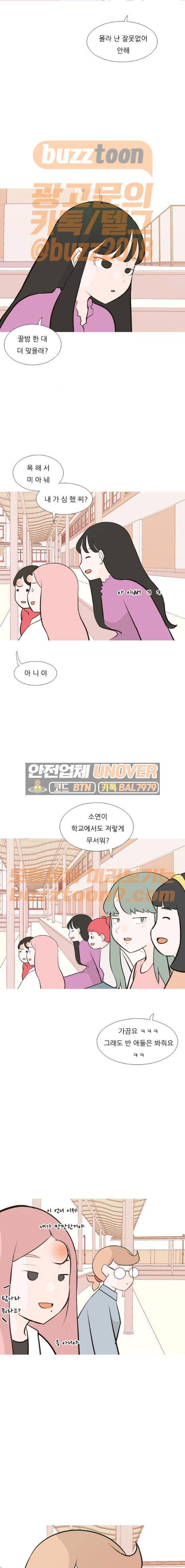연놈 182화 - 괜찮은 리더 (구박) 13
