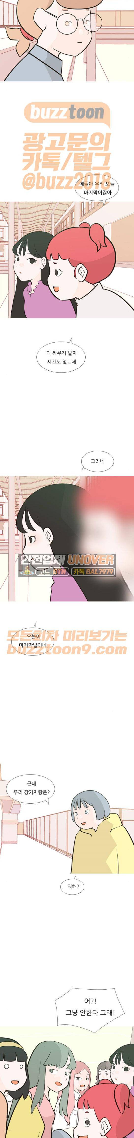 연놈 182화 - 괜찮은 리더 (구박) 14