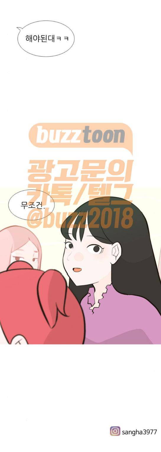 연놈 182화 - 괜찮은 리더 (구박) 15