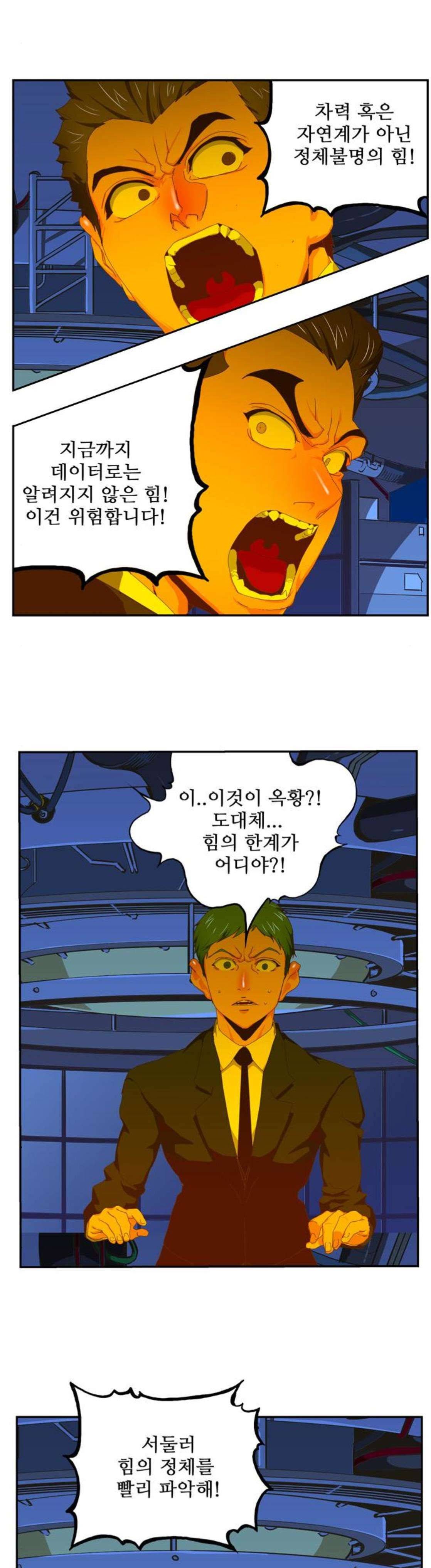 갓 오브 하이스쿨 415화 2