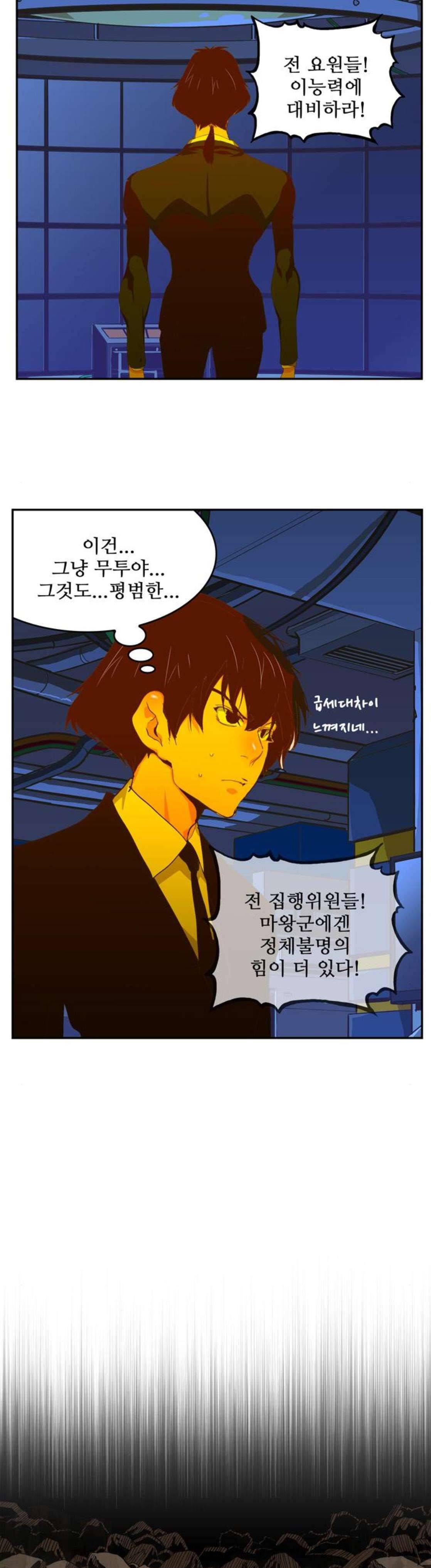 갓 오브 하이스쿨 415화 3