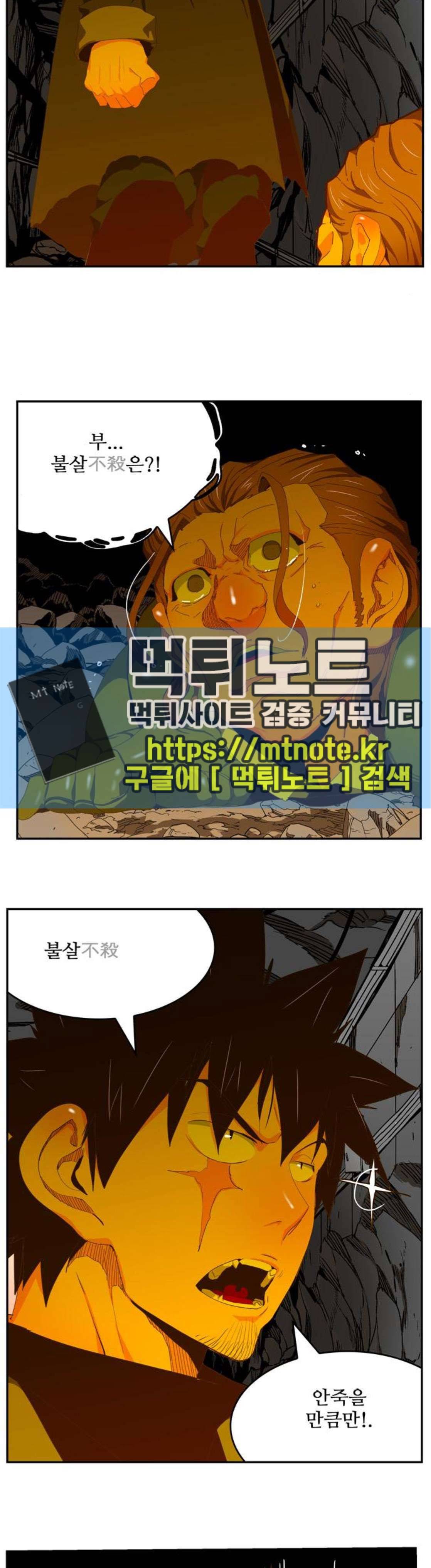 갓 오브 하이스쿨 415화 6