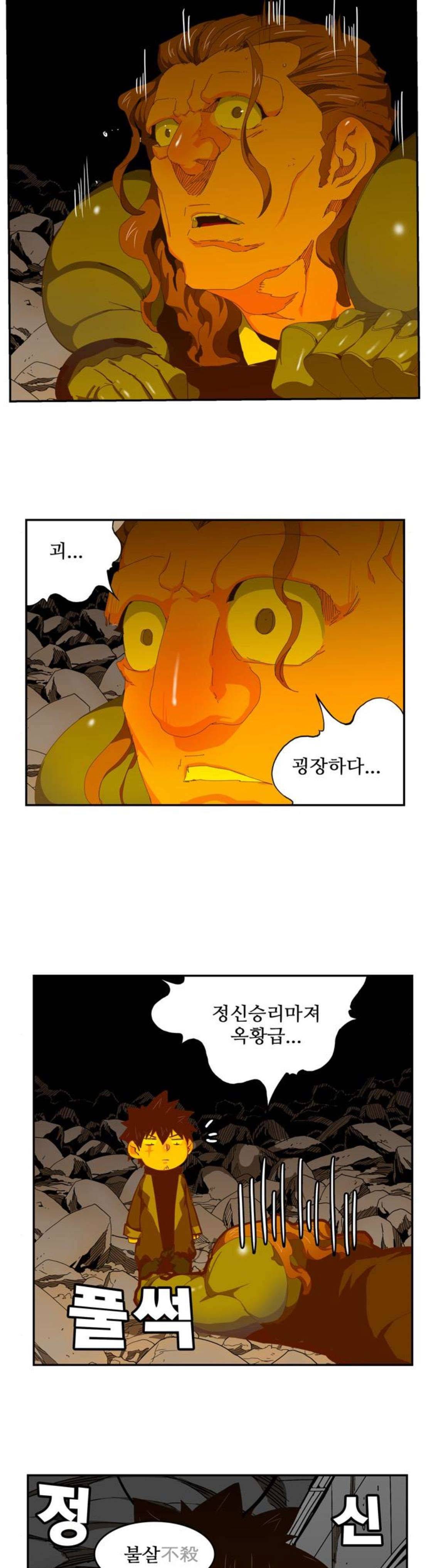 갓 오브 하이스쿨 415화 7